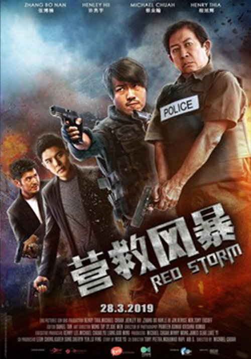 Movie poster for Red Storm (2019)