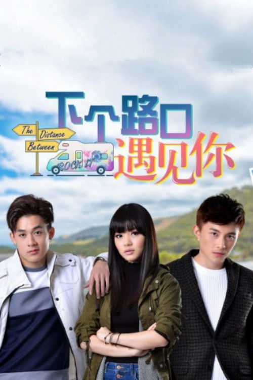 The Distance Between poster