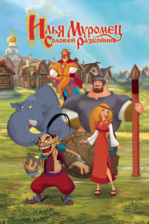Movie poster for Ilya Muromets and Sparrow the Robber (2007)