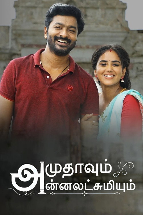 Series poster for Amudhavum Annalakshmiyum (2022)