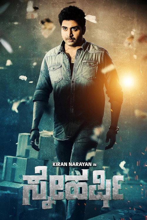 Movie poster for Sneharshi (2023)