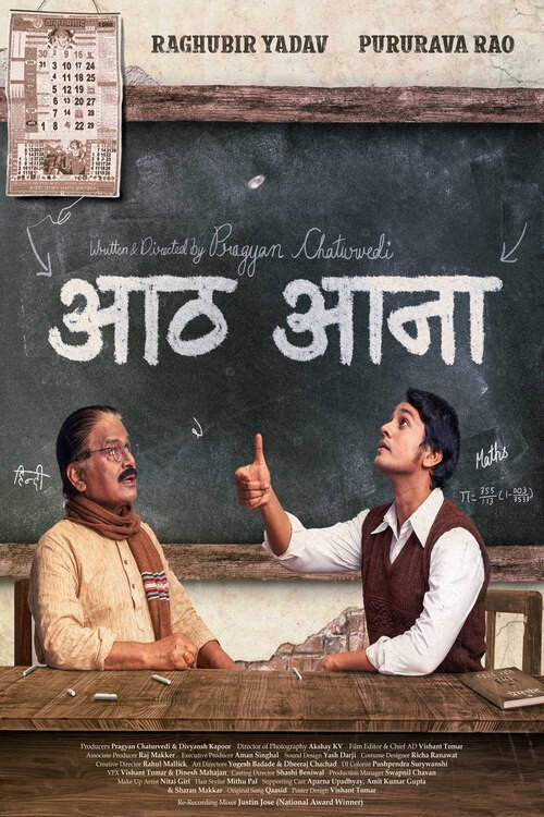 Movie poster for Aath Aana