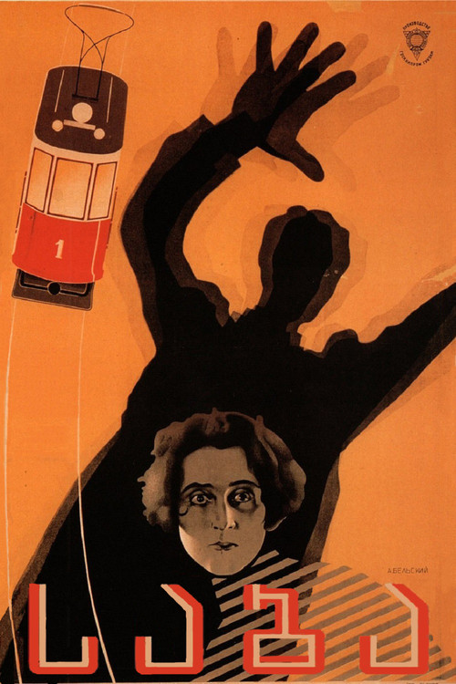 Movie poster for Saba (1929)