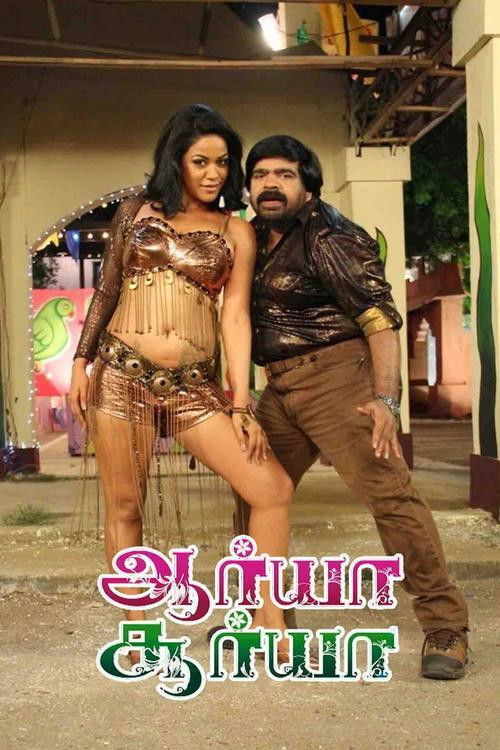 Movie poster for Arya Surya (2013)