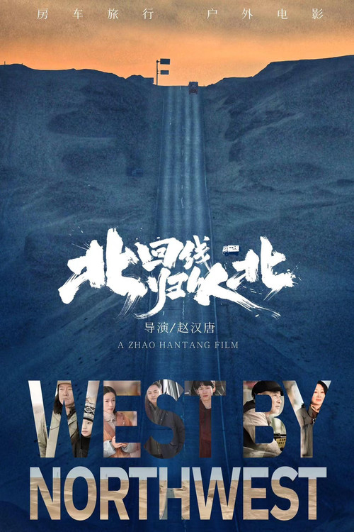 Movie poster for West by Northwest (2026)