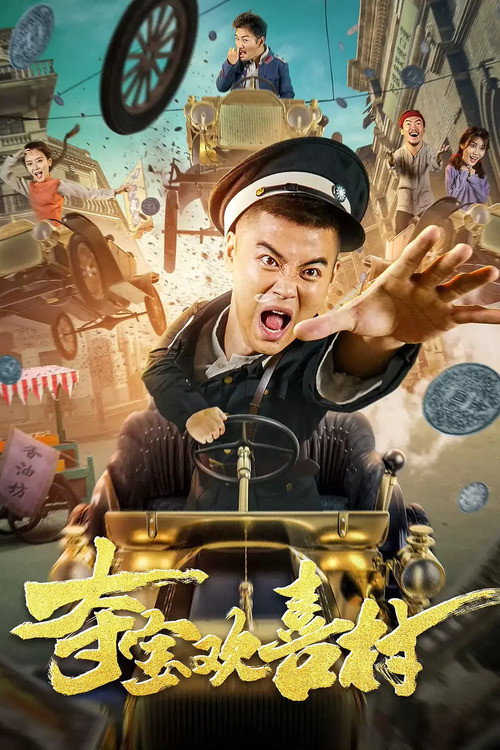 Movie poster for Raiding The Happy Village (2021)