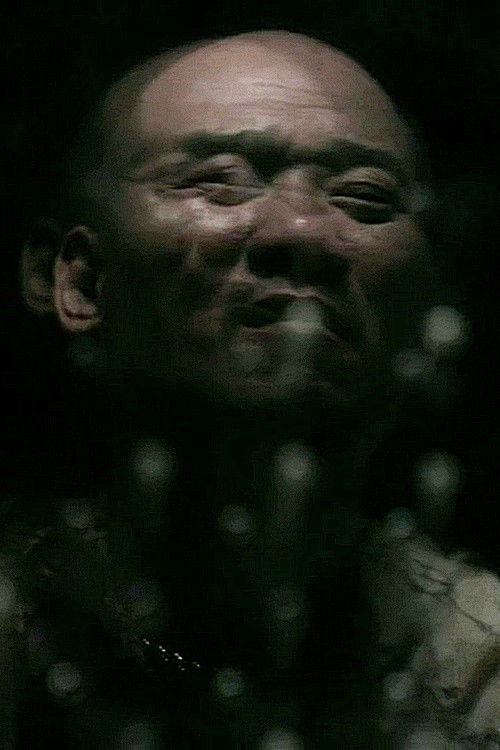 Movie poster for What Are You Looking At? (2015)
