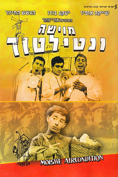 Movie poster for Moishe Air-Condition (1966)