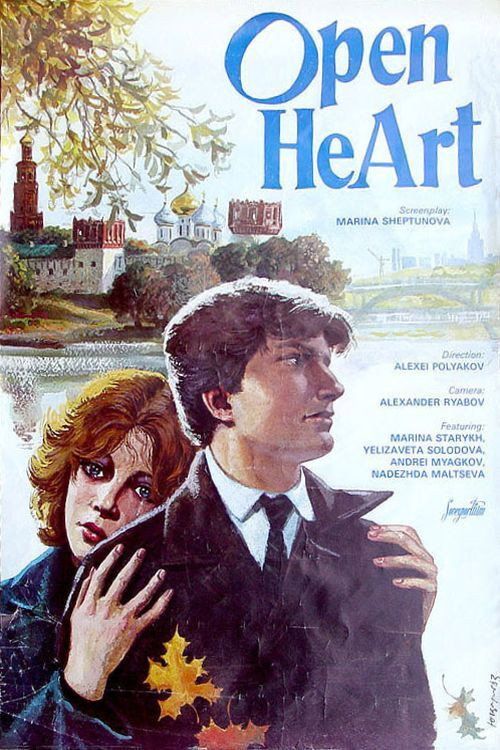 Movie poster for Open Heart (1983)
