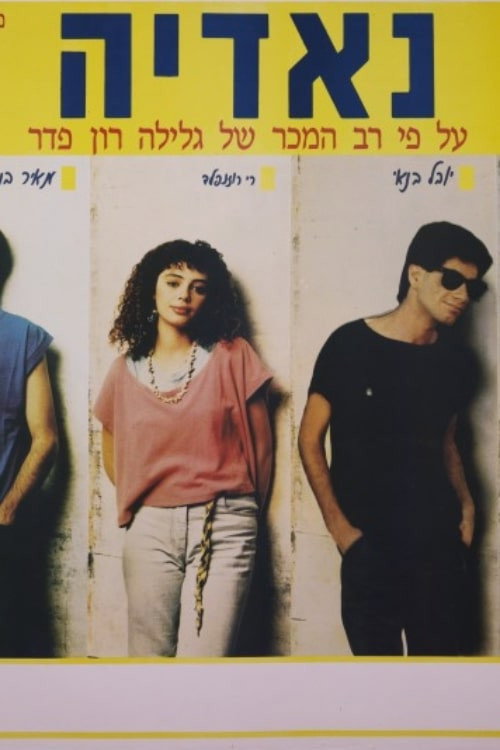 Movie poster for Nadia (1986)
