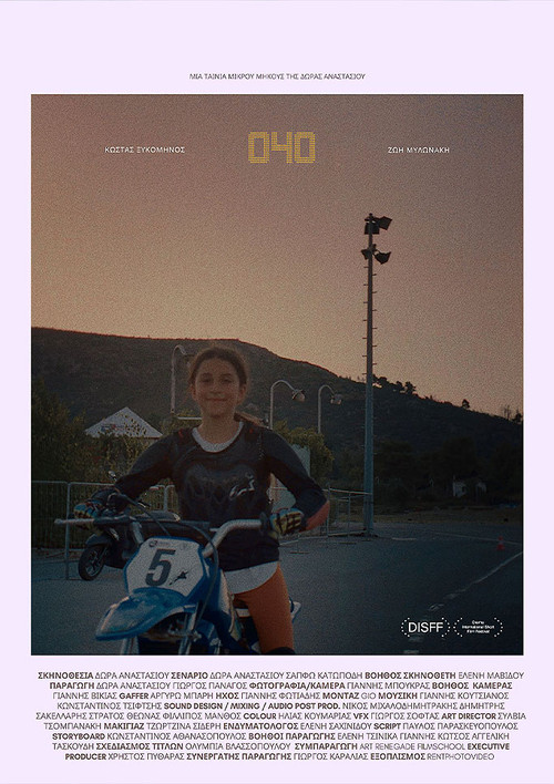 Movie poster for 040 (2024)
