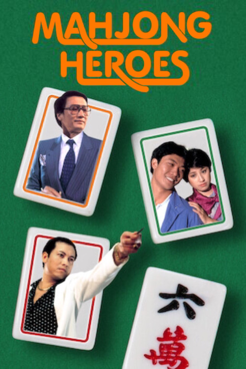 Movie poster for Mahjong Heroes (1981)