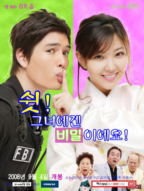 Movie poster for Secret to Her (2008)