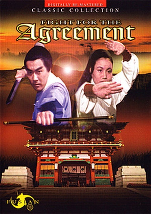 Movie poster for Fight for the Agreement (1968)