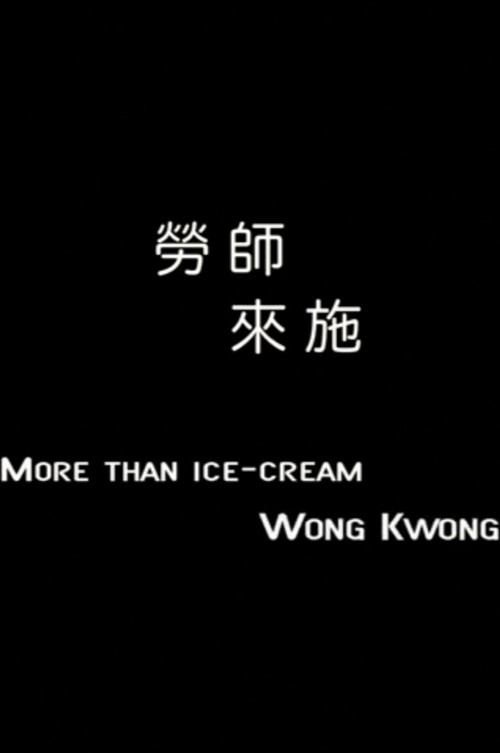 Movie poster for More than Ice-Cream: Wong Kwong (2012)