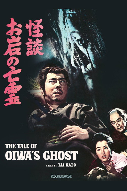Movie poster for The Tale of Oiwa's Ghost (1961)