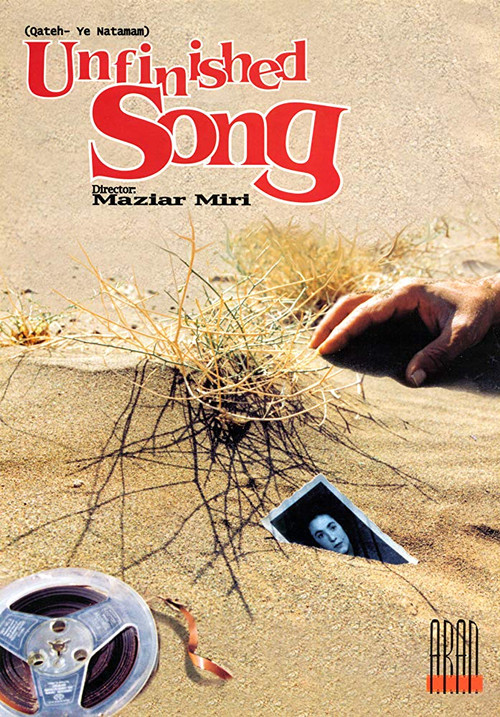 Movie poster for Unfinished Song (2001)