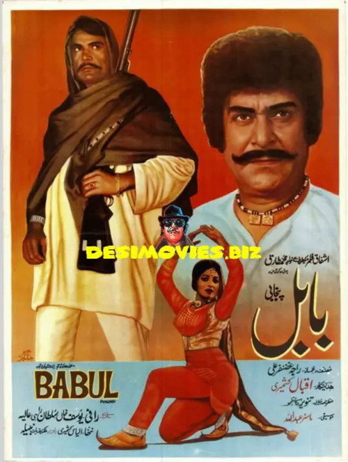 Movie poster for Babul (1971)