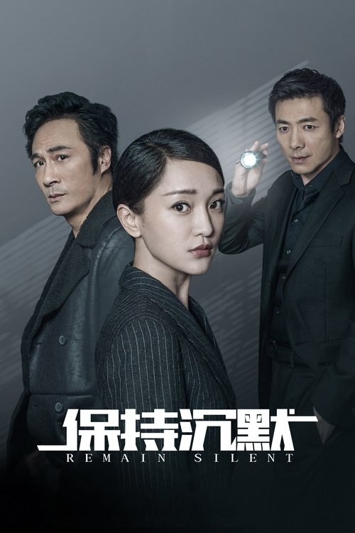 Movie poster for Remain Silent (2019)