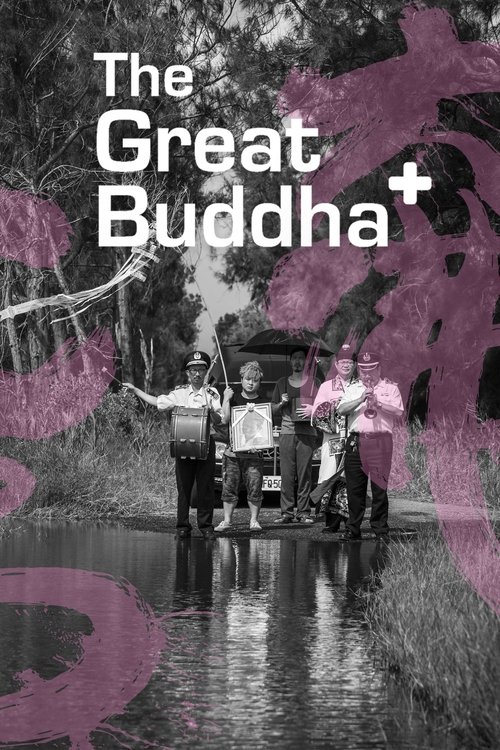 Movie poster for The Great Buddha+ (2017)