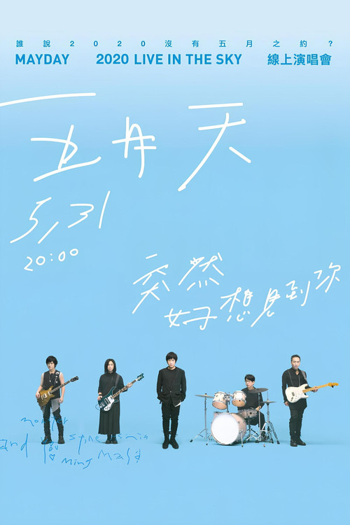 Movie poster for Mayday live in the sky (2020)