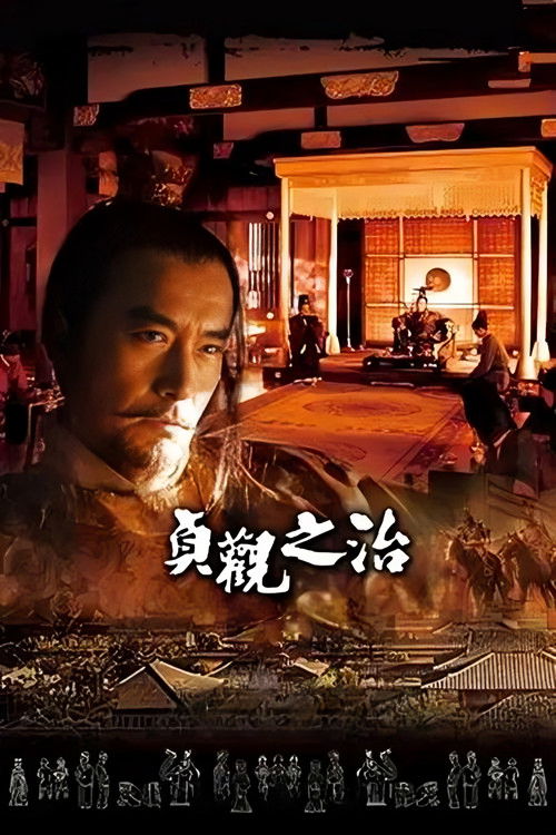 Control by Zhen Guan poster