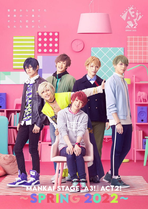 Movie poster for MANKAI STAGE『A3!』ACT2! ~SPRING 2022~ (2022)