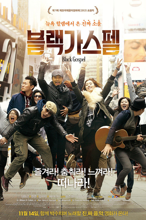 Movie poster for Black Gospel (2013)