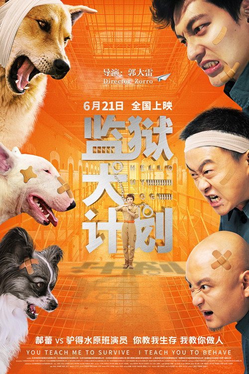 Movie poster for Hello My Dog (2018)