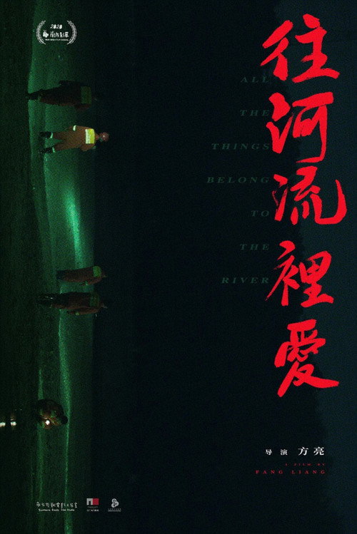 Movie poster for All The Things Belong To The River (2020)
