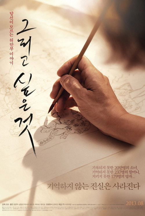 Movie poster for The Big Picture (2013)