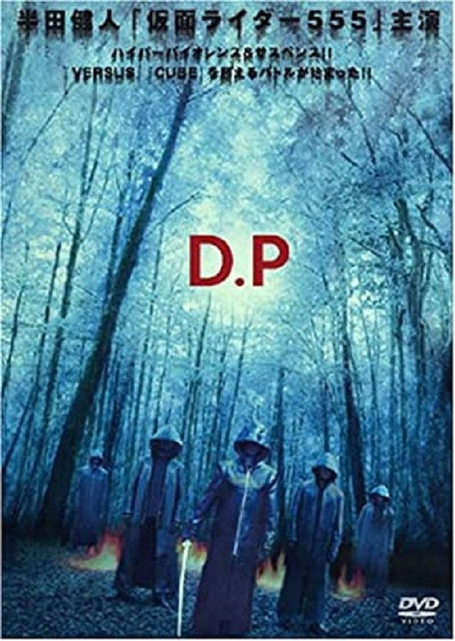 Movie poster for D.P (2004)
