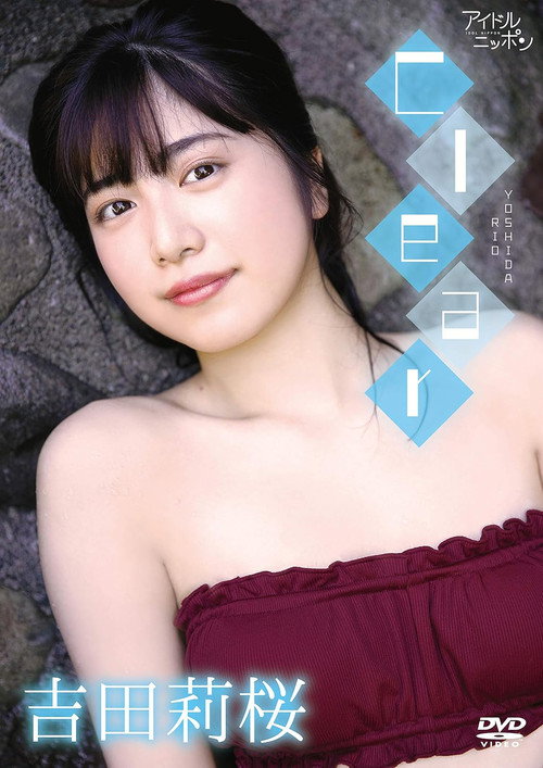 Movie poster for 吉田莉桜/Clear (2020)
