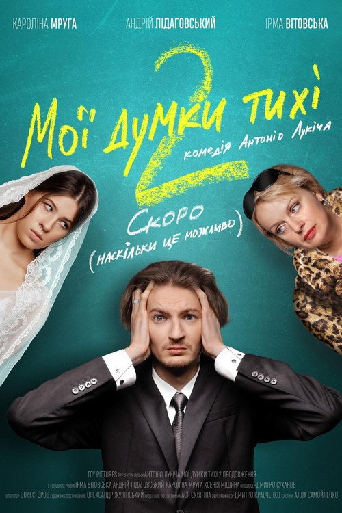 Movie poster for My Thoughts Are Silent 2