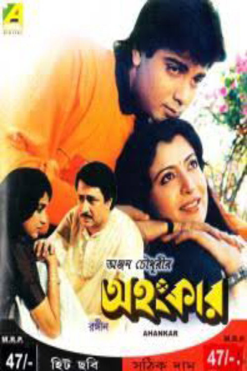 Movie poster for Ahankar (1991)