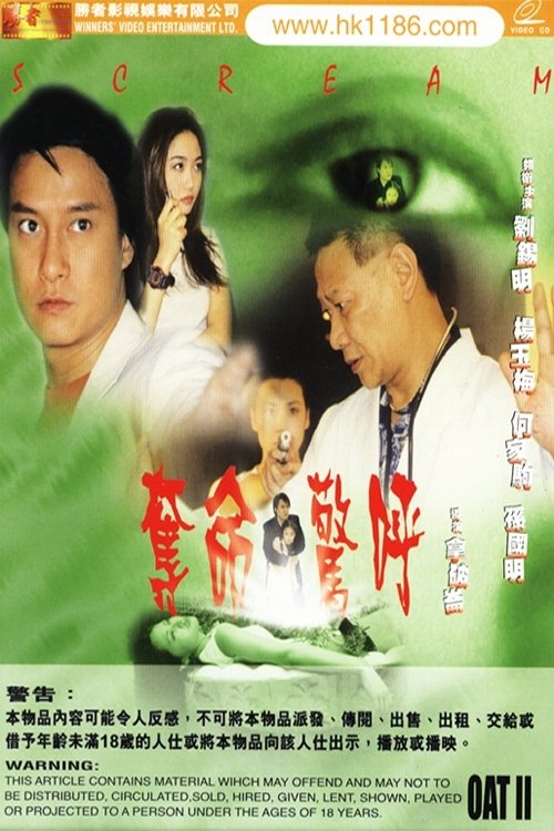 Movie poster for Scream (1999)