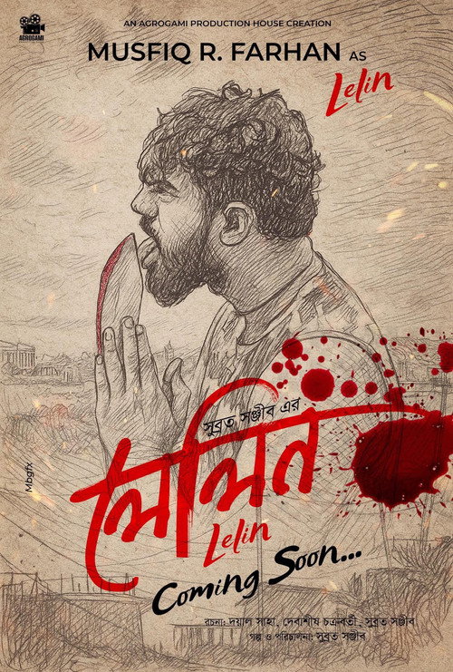 Movie poster for lelin