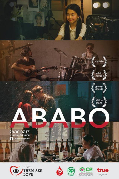 Movie poster for ABABO (2017)