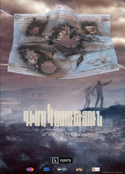 Movie poster for Resistance (2022)