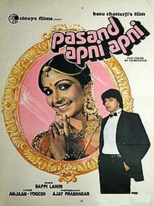 Movie poster for Pasand Apni Apni (1983)