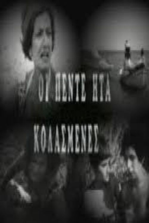 Movie poster for Kai oi 5 isan kolasmenes (1968)