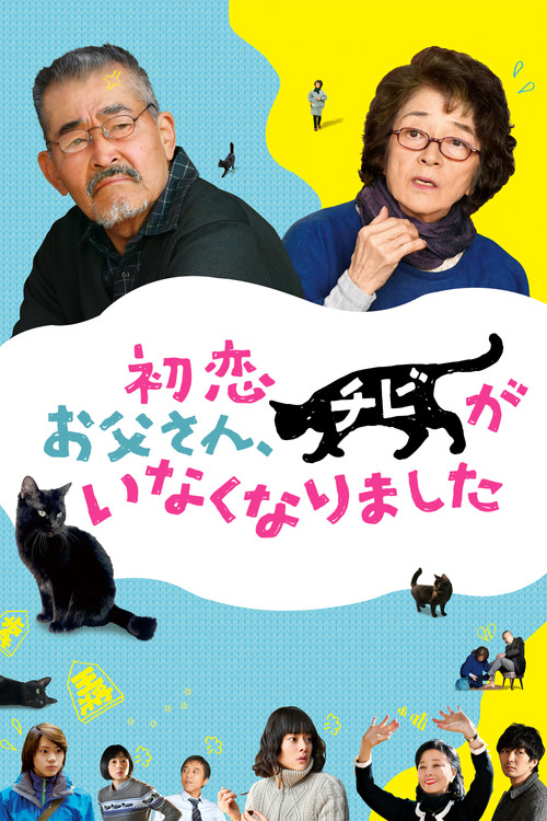 Movie poster for Only the Cat Knows (2019)