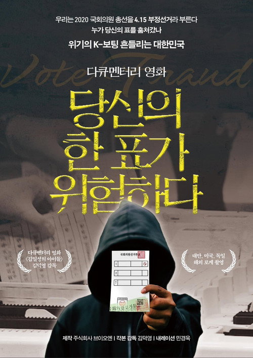 Movie poster for Your Vote is in Danger (2023)