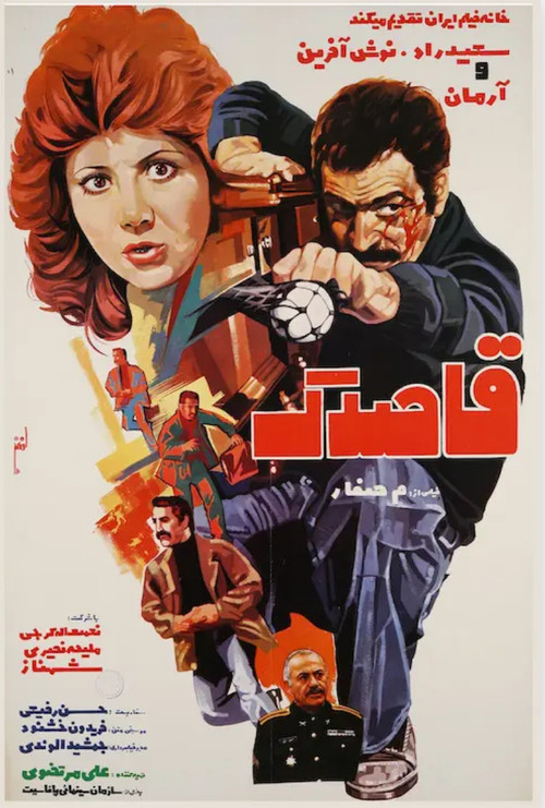 Movie poster for Dandelion (1976)