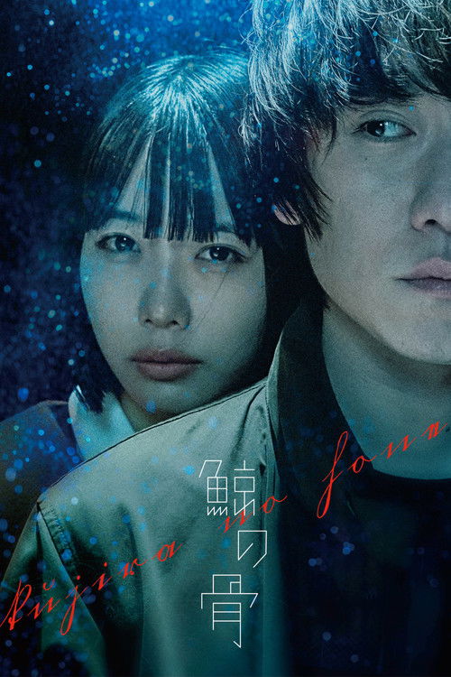 Movie poster for Whale Bones (2023)