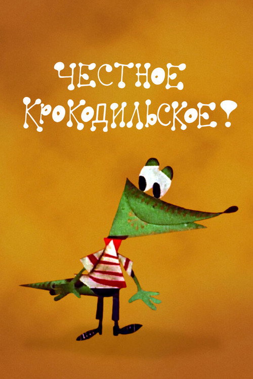 Movie poster for An Honest Crocodile Word (1967)