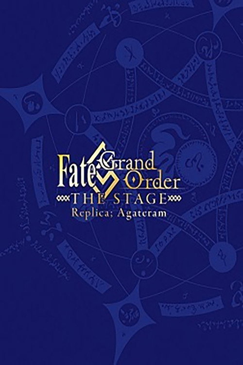 Movie poster for Fate/Grand Order THE STAGE: Replica; Agateram (2018)