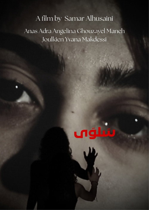 Movie poster for Salwa