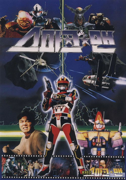 Movie poster for Sparkman (1988)