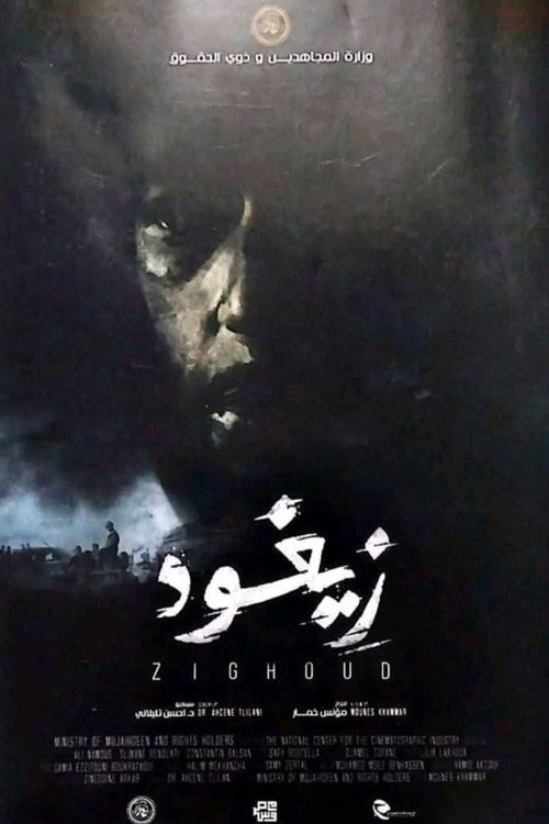 Movie poster for Zighoud (2025)